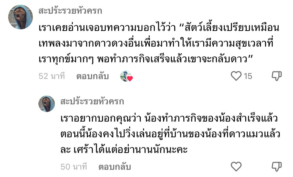 ยจ♡ feat.กนป 🦆🐰 tweet media