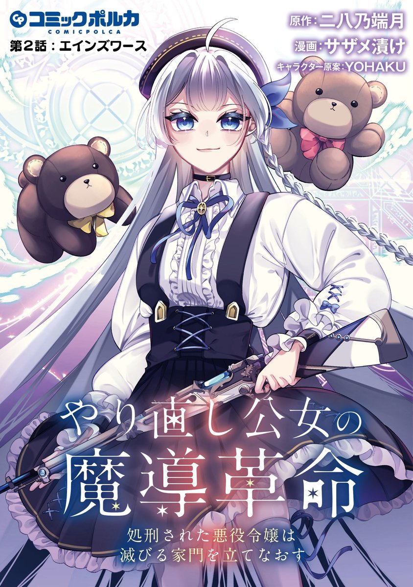 コミックポルカ公式 (@comic_polca)  X