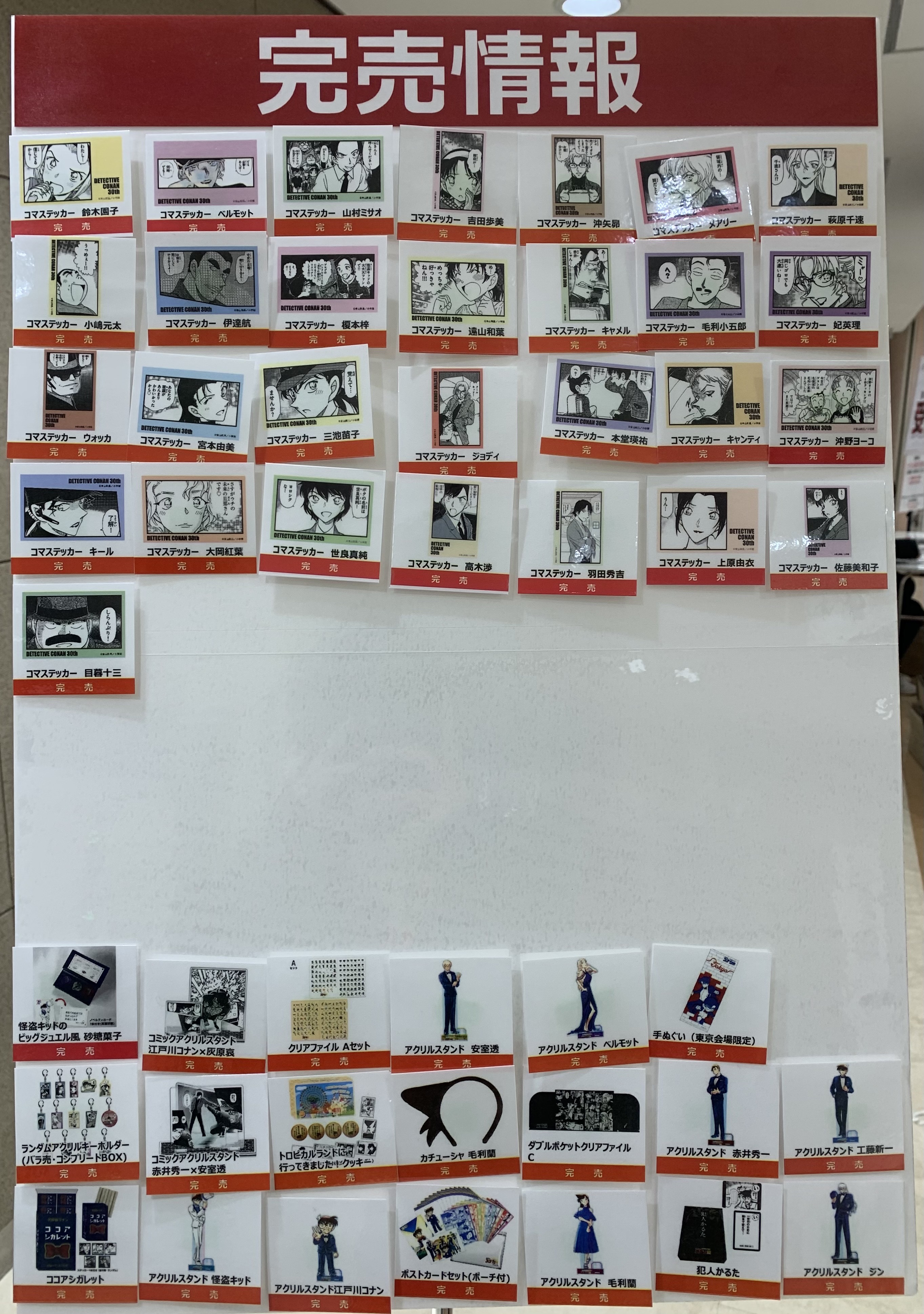 公式】連載30周年記念 名探偵コナン展 on X: 公式】連載30周年記念 名探偵コナン展 on X: