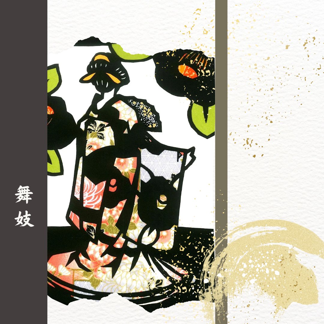 kami_trust's tweet photo. 【コントラスト～切り絵専門店～】
舞妓
https://t.co/HEpTnAO5bs
#切り絵 #切り絵好きな人と繋がりたい #切り絵キット #切り絵通販  #切り絵図案 #舞妓 #アート #着物 #衣装 #日本髪 
#丁寧な暮らし  #手作り #ペーパークラフト   #自律神経を整える #切り絵の世界 #切り絵好き  #教材 #学習教材 https://t.co/fGKrKjgSBw