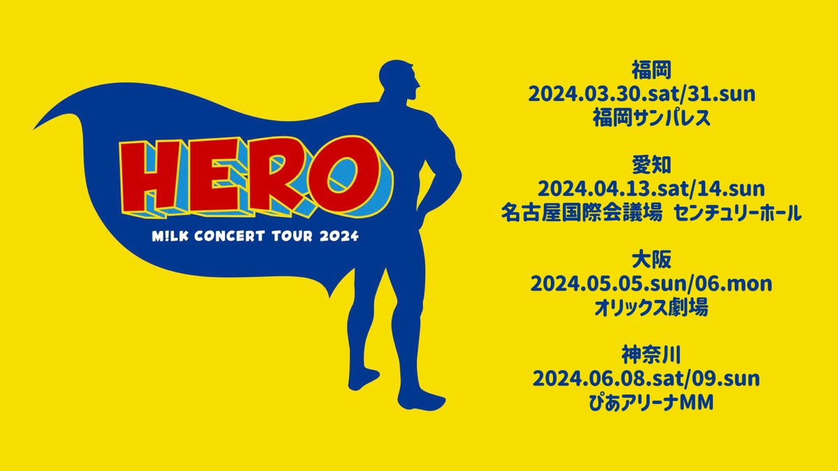 M!LK/CONCERT TOUR 2024「HERO」〈初回限定盤・2枚組〉 M!LK CONCERT TOUR 2024 「HERO」 | 初回限定盤 | ブルーレイ