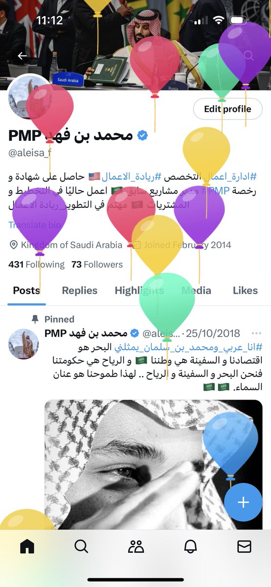 محمد بن فهد PMP tweet media