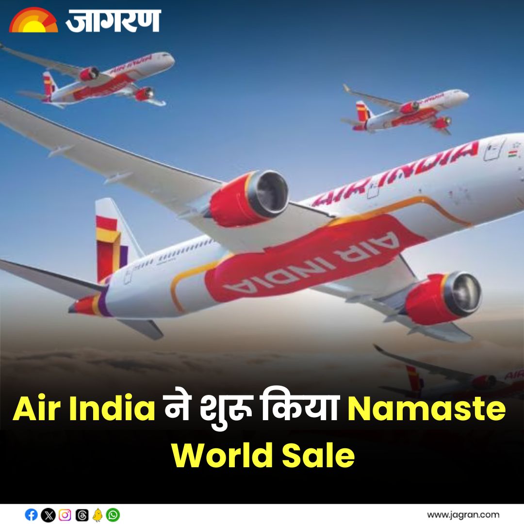 shorturl.at/foUZ2 || Air India ने शुरू किया Namaste World Sale, 1799 रुपये से शुरू होगी डॉमेस्टिक और इंटरनेशनल फ्लाइट टिकट

#AirIndia #NamasteWorldSale 
#FlightTicket