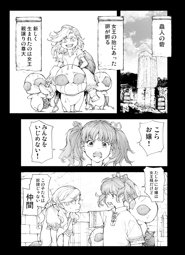 妖精が月に呪いを解きに行く話 最終話【蟲たちの未来】
便利屋斎藤さん、異世界に行く
10巻まで発売中
(この続きは10巻から) #AD
8巻
https://t.co/iGMhyJtPmJ
9巻 (割引中)
https://t.co/8JUjVOtliy
10巻(ポイントアップ中) https://t.co/UdQ41R4cQI