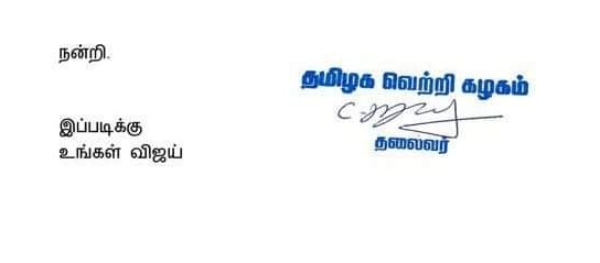 <a href="/tvkvijayoffl/">தமிழக வெற்றிக் கழகம் - Tamilaga Vettri Kazhagam</a> திராவிட கழகத்தை அழிக்க
தமிழக வெற்றி கழகம்

முள்ளை முள்ளால் எடுக்க வாழ்த்துக்கள் 👍🏻🔥 #தமிழகவெற்றிகழகம்