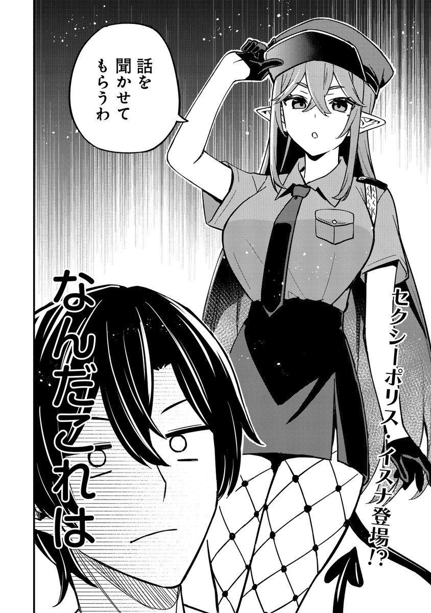 魔王令嬢の教育係、16話更新されています。よろしくお願いします
https://t.co/DcU7UTu3ik
https://t.co/I6M6n3G622