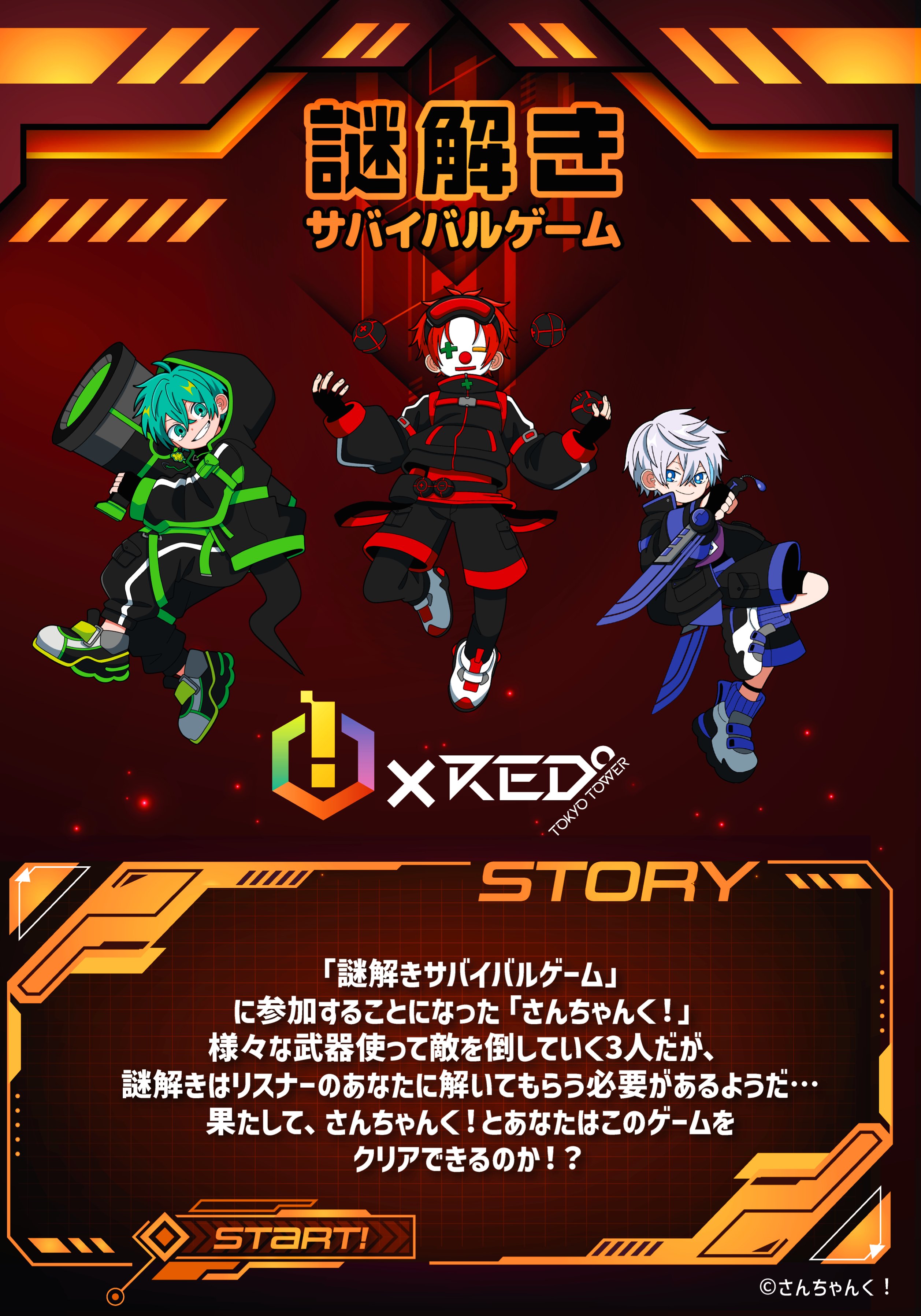 RED° TOKYO TOWER on X: 