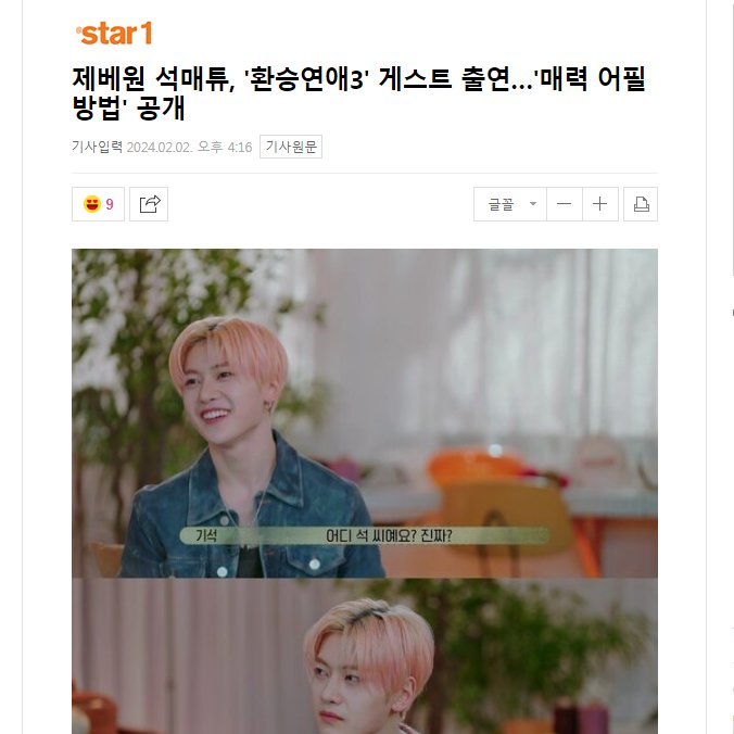 SEOKMATTHEW_INA's tweet photo. [ 2024.02.02 ]  𝘼𝙧𝙩𝙞𝙘𝙡𝙚 𝙐𝙥𝙙𝙖𝙩𝙚: EXchange (Transit Love) S3  

Please share artikel, give reaction, dan click recommendation!

🔗: https://t.co/SHFSP7DYET
🔗: https://t.co/bhxDhwBK99
🔗: https://t.co/sihoc0ZCV3

#TransitLoveWithMatthew 
#SEOKMATTHEW #석매튜 https://t.co/awwQbNPfaZ