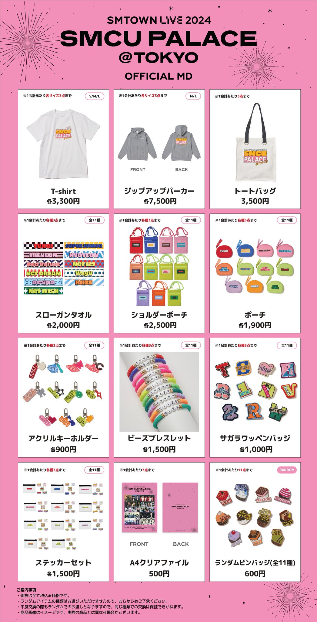 RIIZE JAPAN OFFICIAL on X: RIIZE JAPAN OFFICIAL on X: