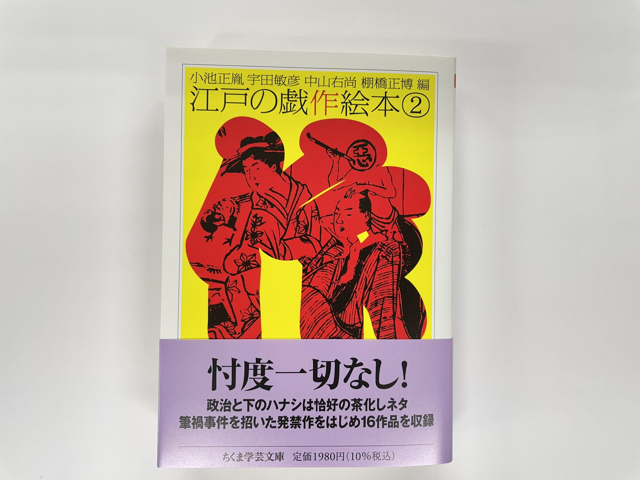 真作　長井雲坪　仮題（だるま）着色　箱書暉堂　真筆保証　肉筆保証　紙本 真筆保証 棟方志功 「年賀はがき」木版画昭和27年 印刷昭和37年