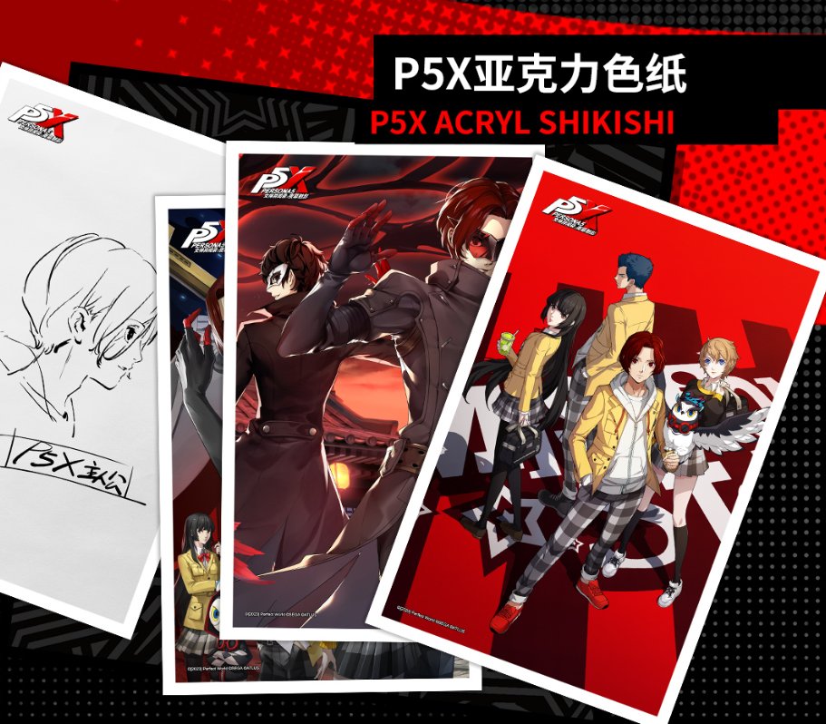 P5X 主人公　グッズセット 日本版の公式ショップにて、P5X 関連グッズが販売開始 | P5Xまとめ