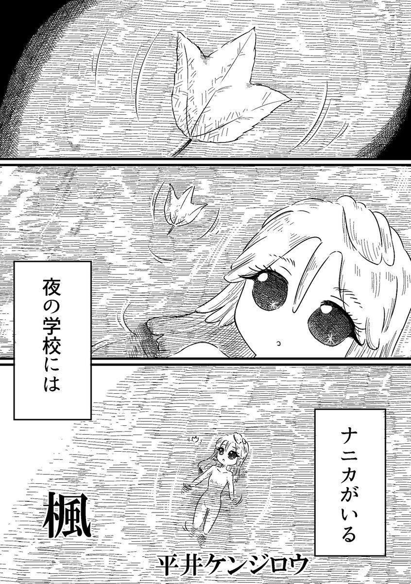 楓 1/3
君が思い出になる前にの続きです。11月に出そうと思っていたマンガなんで、季節感がアレです。
#漫画が読めるハッシュタグ