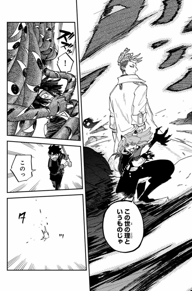 金曜日なので定期🔥 「#陰陽事変/【第14話】狗神家の人々-廉貞-①」を読んだよ! #マガポケ https://t.co/KsHr4Txu9R 