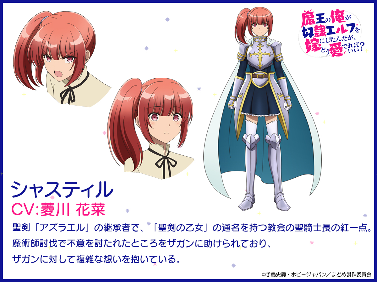 Maou no Ore ga Dorei Elf wo Yome ni Shitanda ga Dou Medereba Ii