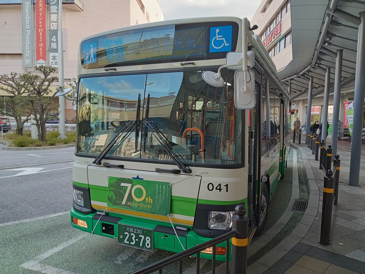 2/2 高槻市バス 芝生(営)041(2378) いすゞ2KG-LR290J5 [1]JR高槻駅南行