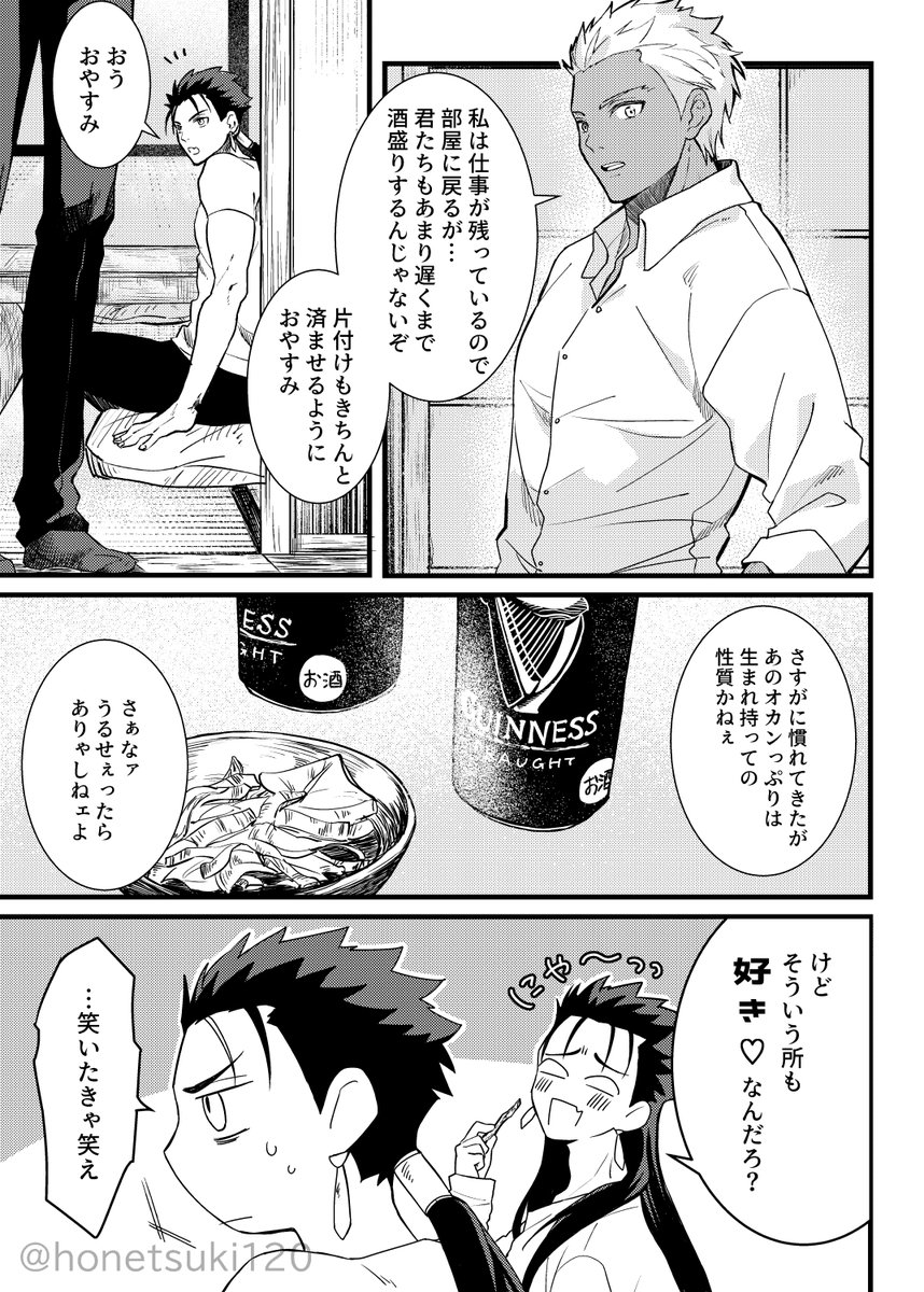・槍弓(年の差現パロ/学I生×寮I長)
 ・槍→弓の話 
・くふりんず兄弟設定
・なんでも大丈夫!な方向け

槍くんは欲しいと思ったら絶対に手に入れるマンだと思うので😉 