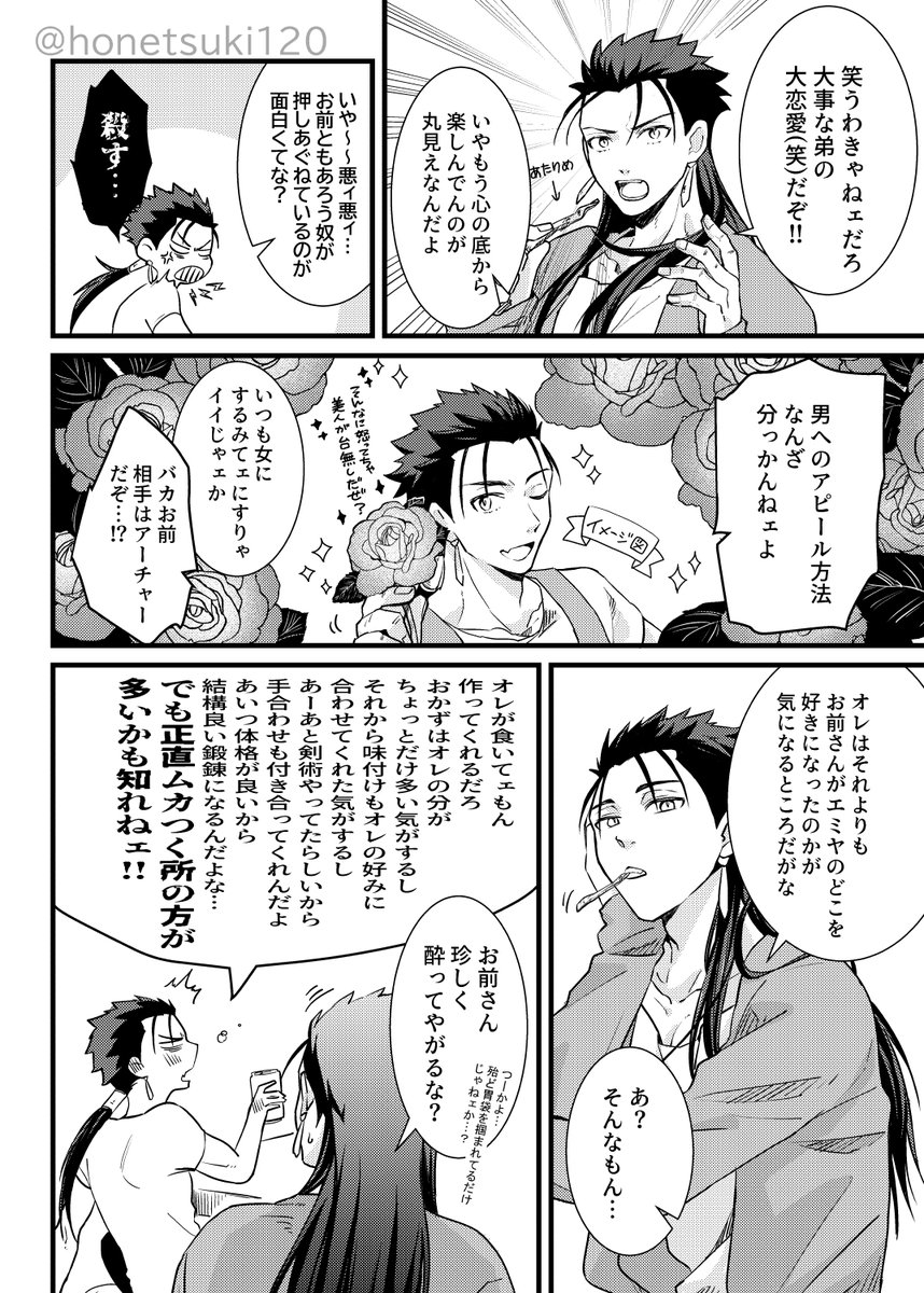 ・槍弓(年の差現パロ/学I生×寮I長)
 ・槍→弓の話 
・くふりんず兄弟設定
・なんでも大丈夫!な方向け

槍くんは欲しいと思ったら絶対に手に入れるマンだと思うので😉 