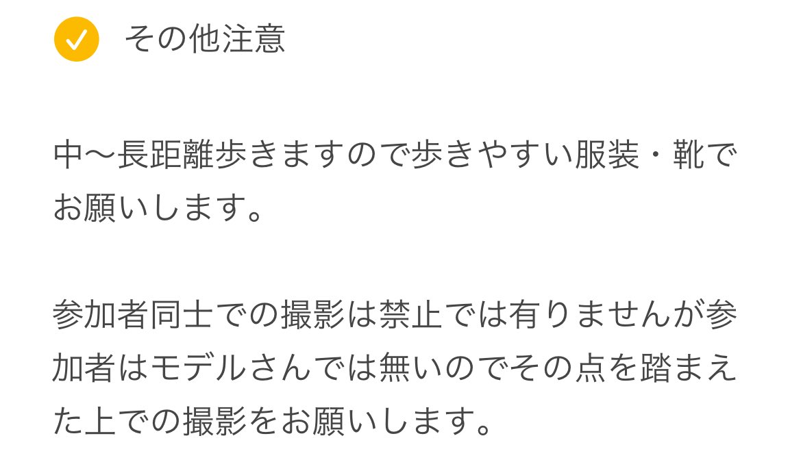 3月・4月にフォトウォークと自家現像体験が合わさった #元熊さんぽ を行います

今回は全員が同じフィルムで撮影し、自家現像で性質の異なる3つの現像液を班ごとに現像して、現像液による描写の違いを体験出来る会です。

詳細は画像をご覧下さい
希望者はDMかこのツイートにリプをお願いします！