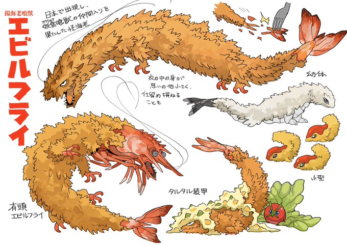 「tempura」 illustration images(Latest｜RT&Fav:50)｜2pages