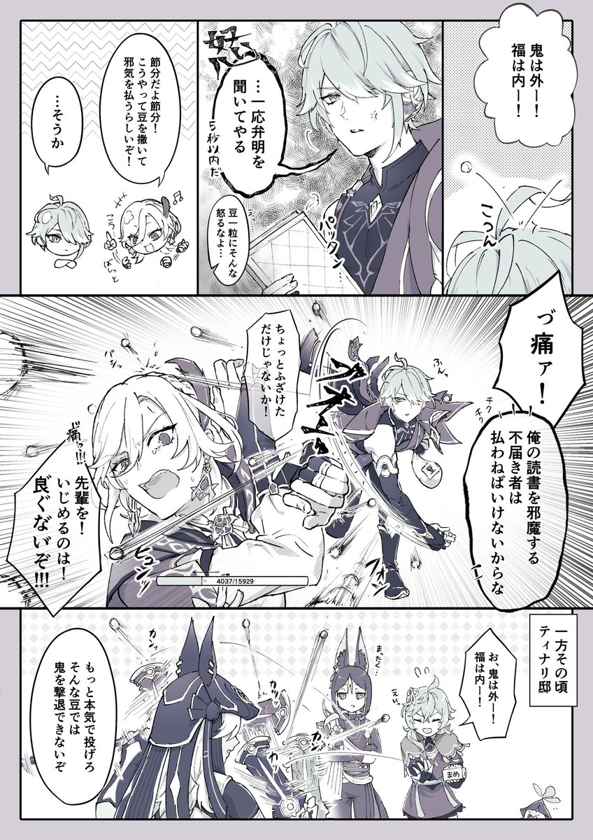 豆のショットガン…だと?