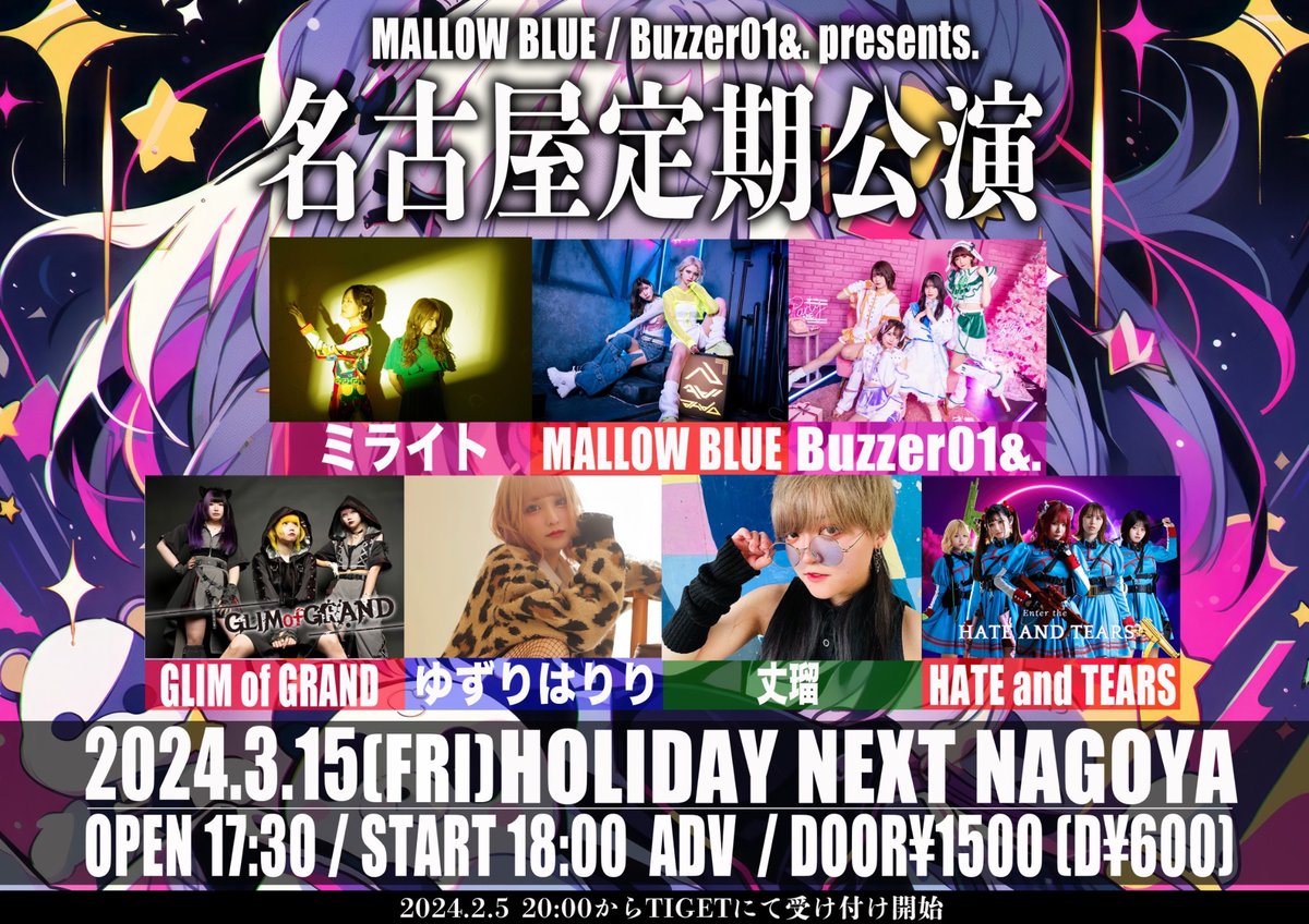 Mallow_blue829's tweet photo. 💫追加スケジュール💫

💥 2024/3/15(金)
HOLIDAY NEXT NAGOYA
MALLOW BLUE＆Buzzer01&amp;.定期公演

開場17:30/開演18:00(予定)

🎟1500円
https://t.co/C7isGcIeO5
2024.2.5 20:00から
TIGETにて受け付け開始 https://t.co/mkOxN0KN0R