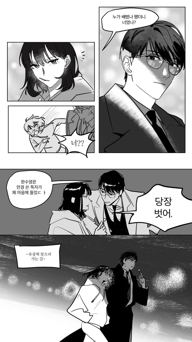 주제 <안경> 독자수영

위에 컷은 부끄러워서 다시 그렸습니다😅 