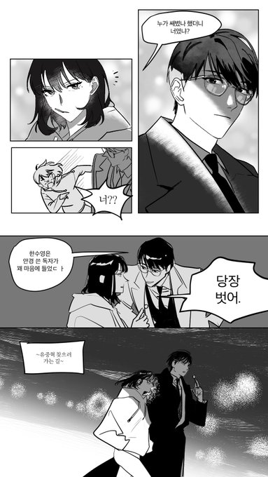 주제 <안경> 독자수영

위에 컷은 부끄러워서 다시 그렸습니다😅 