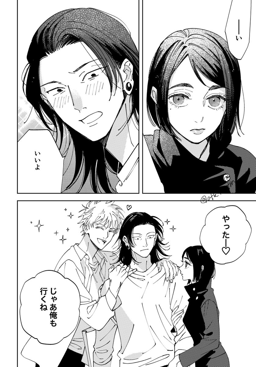 つづき 