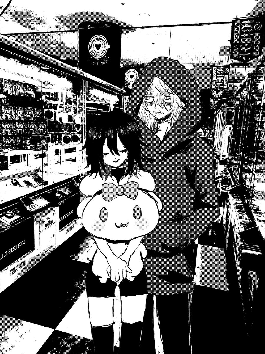 死柄木夢 
