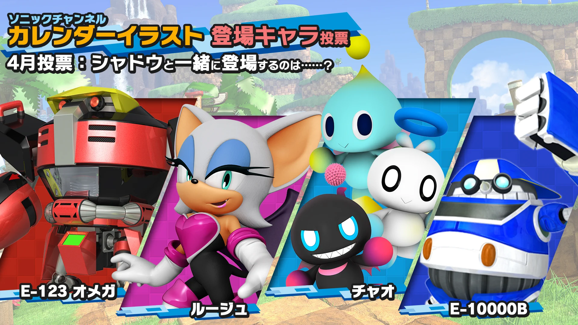 ソニック・ザ・ヘッジホッグ【公式】 w serwisie X: „登場予定