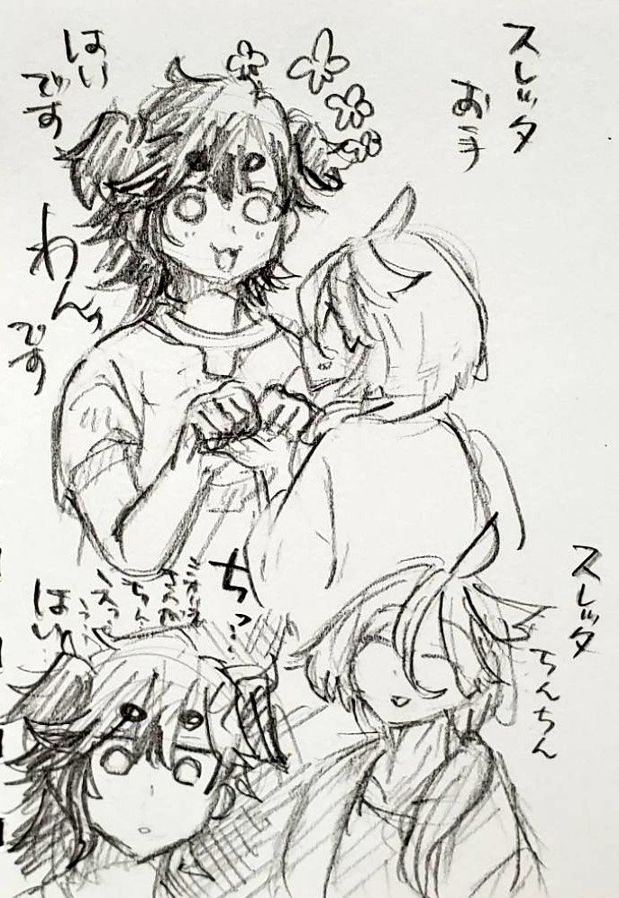 さっきのスレちゃん二つ結びが可愛かったので 