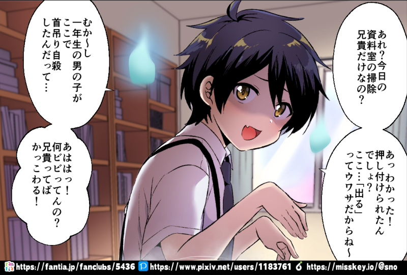 [ナマ弟 6話] ホラーが好きな弟 
