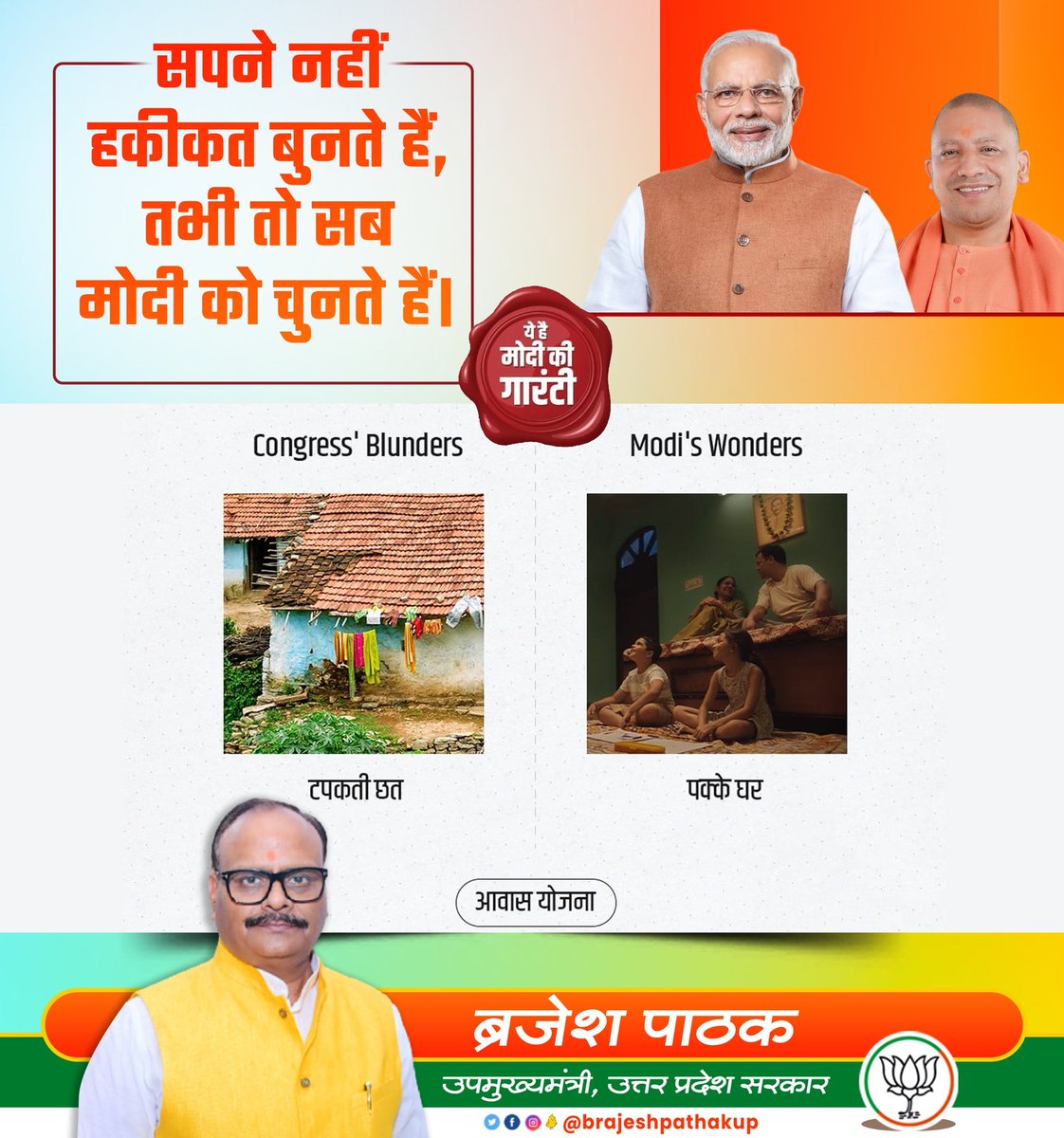 Brajesh Pathak tweet media