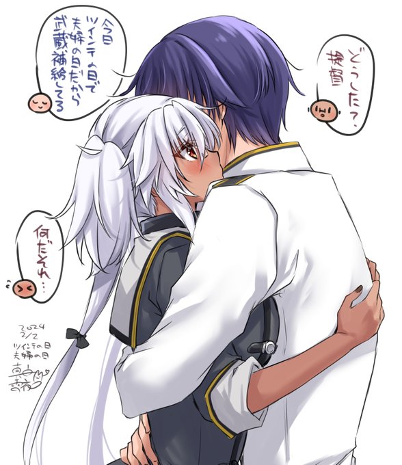 ツインテの日で夫婦の日ですって(*'ω`) 