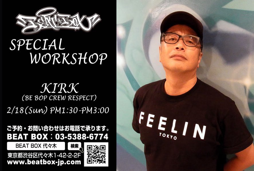 BeatBoxDance's tweet photo. ☆KIRK スペシャルワークショップ開催☆
日本のパイオニアから歴史等も含めて直接学べる絶好のチャンスです！
滅多に受けられない貴重なレッスンですので、この機会に是非！
お見逃しなく！！

ご予約は→0353886774
Beat Box Dance Studio
#souldance #ソウルダンス https://t.co/AFDGbNM9SR