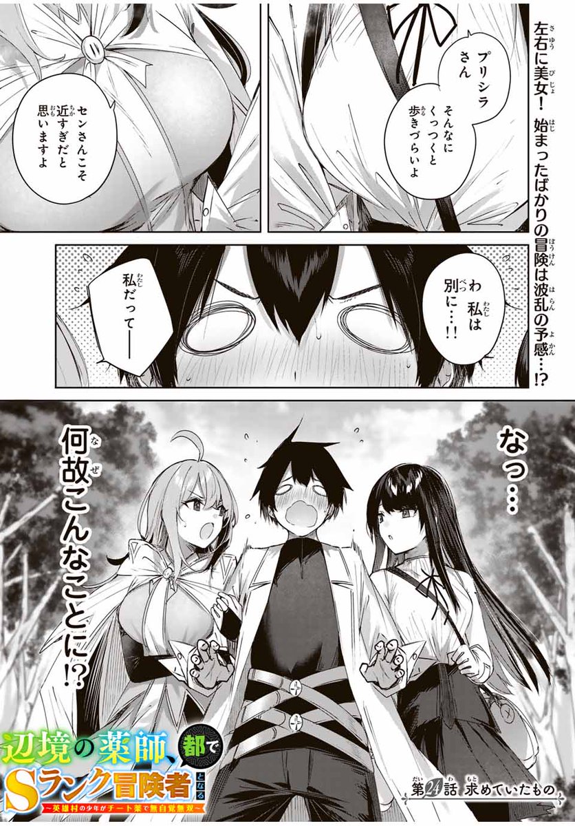 全巻初版第1刷帯付】 辺境の薬師、都でSランクの冒険