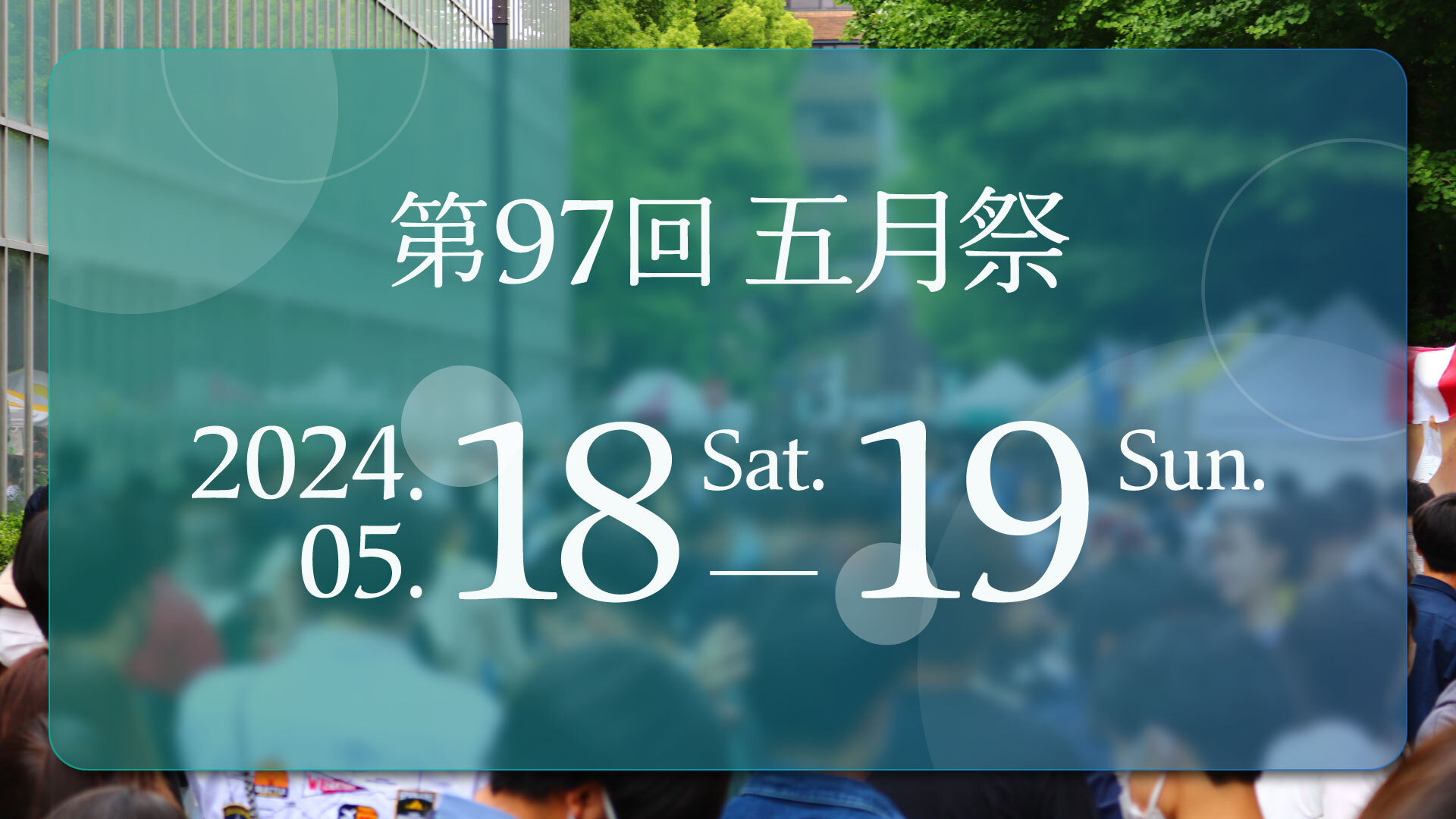 お買い得商店街 東京大学 五月祭 X: on 文化、民俗