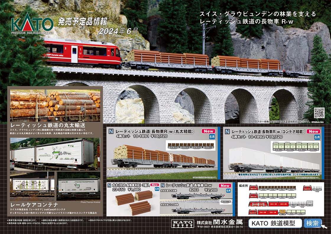 hobbysearch_mt's tweet photo. 【お知らせ】
本日発表の #KATO #ホビーセンターカトー #KATOUSA #MicroTrains の予定品各種、予約開始です。
▼ #Nゲージ
近鉄10100系新ビスタカー
E131系600番台宇都宮線日光線
ジャストプラグ 自動車 他
https://t.co/tunmBHLsDM
▼ #HOゲージ
EF58 ツララ切り付き 他
https://t.co/f858NQTTBm https://t.co/Nh9UOm9Opv