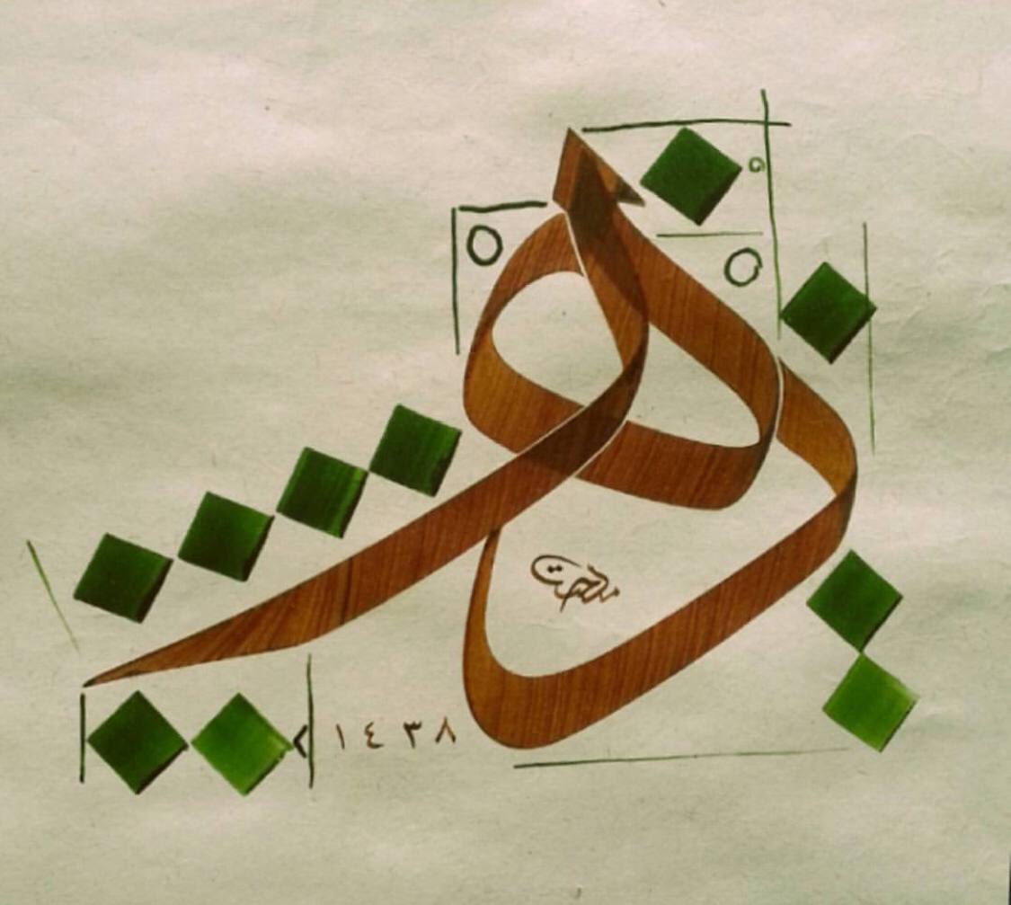 ar_Calligraphy's tweet photo. Learn Arabic calligraphy online at your home https://t.co/nFygRjjrHm https://t.co/ENnAPBOrMP