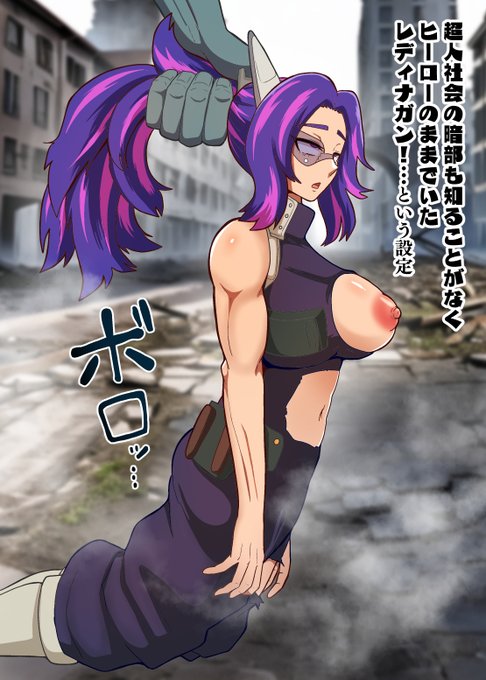 『レディナガンVS人造人間玉無』(差分込み20枚)【FANBOX】【ci-en】【fantia】同化だけにどうかしているイラスト(^U^)ナンチテ 