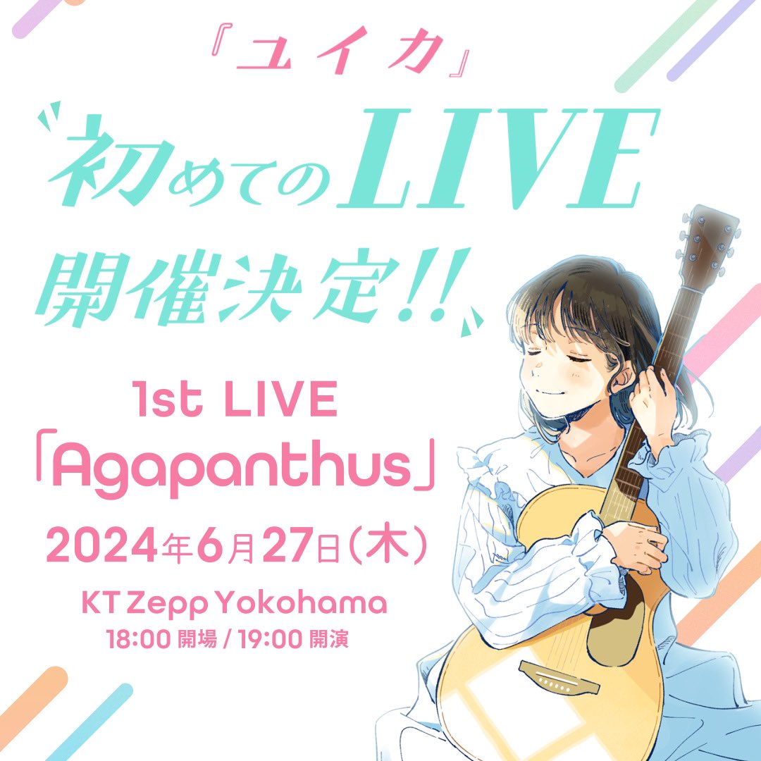 ユイカ』 1st LIVE「Agapanthus」 ユイカ』スタッフ on X