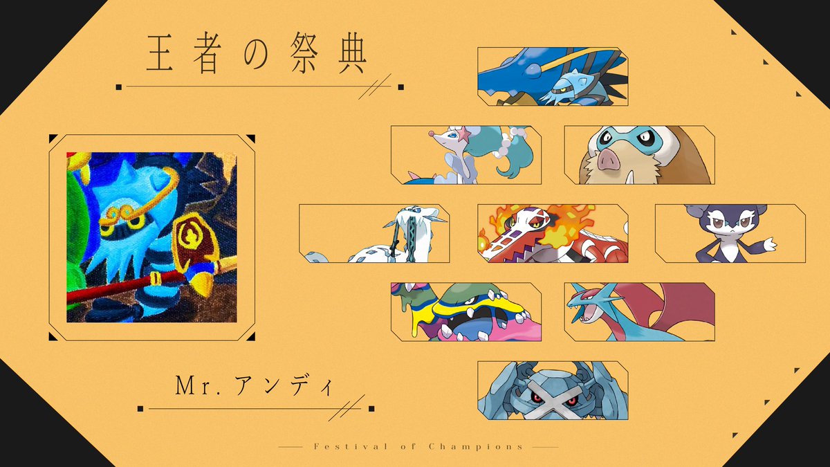 NONET_pkmnSV's tweet photo. 推し色パレット

[Mr.アンディ]

アイドルのような輝きと、勇者のような勇敢さ。ビビビでチュチュチュな痺れるバトルで勝利を何度も撃ち抜いた。そんなインクレディブルな写真家が���た。

勝利の源は輝く相棒。見逃すな、シャッターチャンス！
今でもずっと推しへの憧れは止まらない！ https://t.co/A4AuRjbN9X