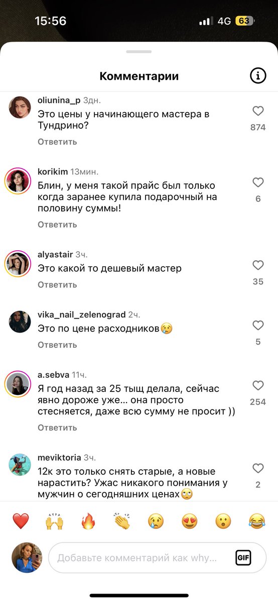 я люблю женщин