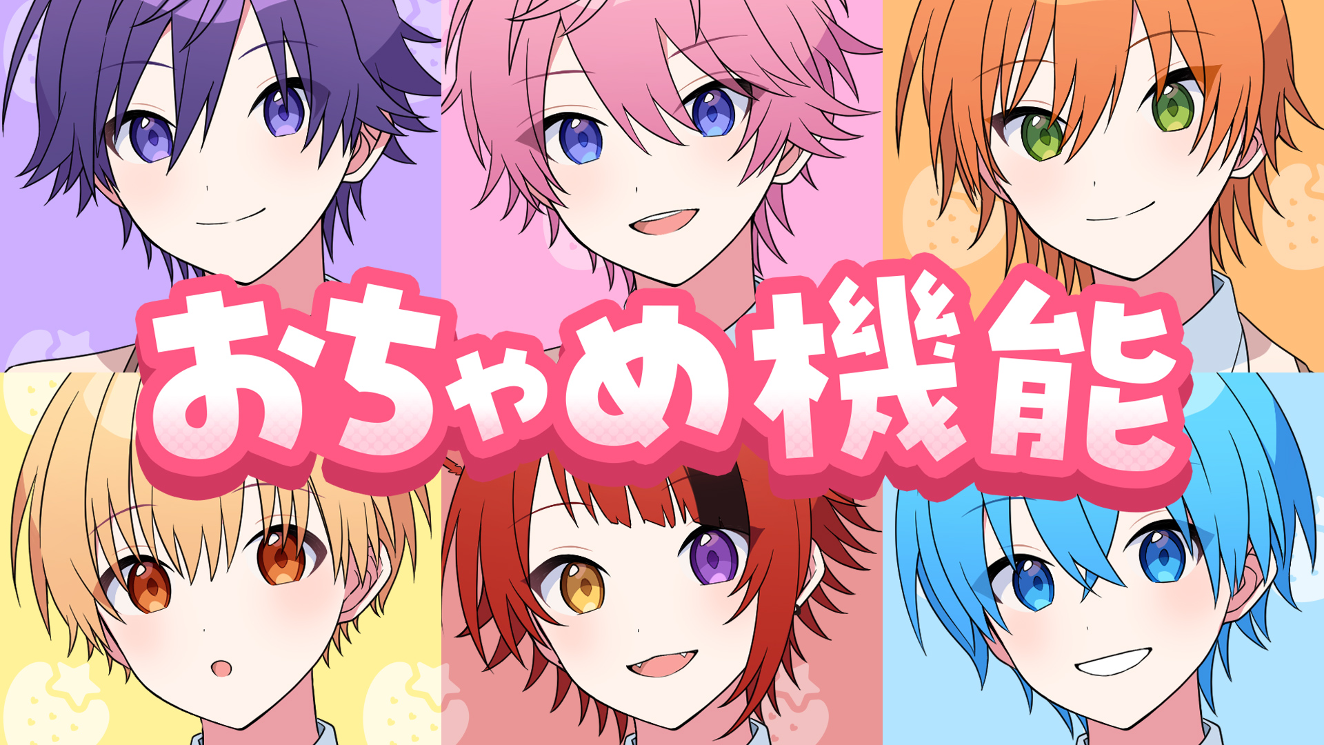 すとぷり【公式】 on X: 