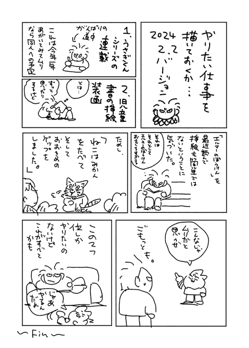 やりたい仕事2つ 