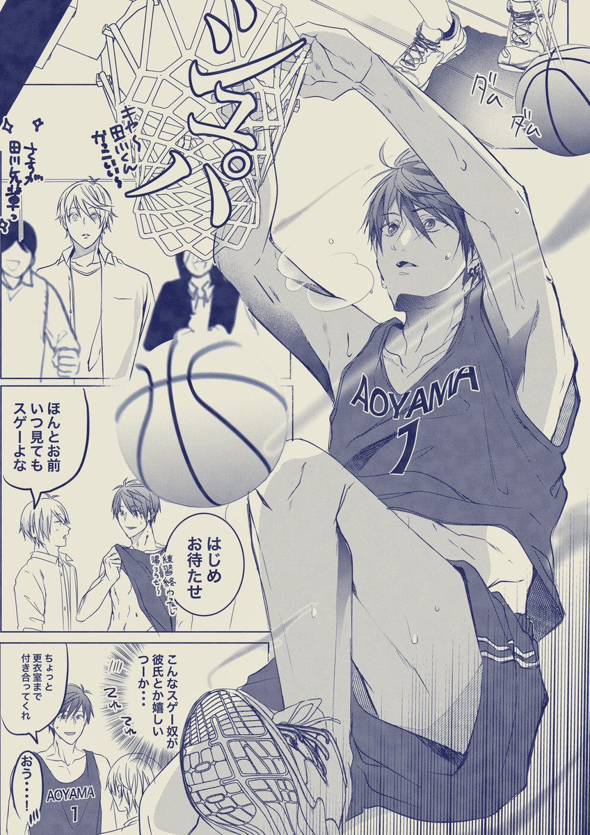 【創作BL】
コンビニ店員の嘆き...🔞(1/4)
部活終わりの...❤️
 #BLコンビニシリーズ   #遼はじめの場合 
