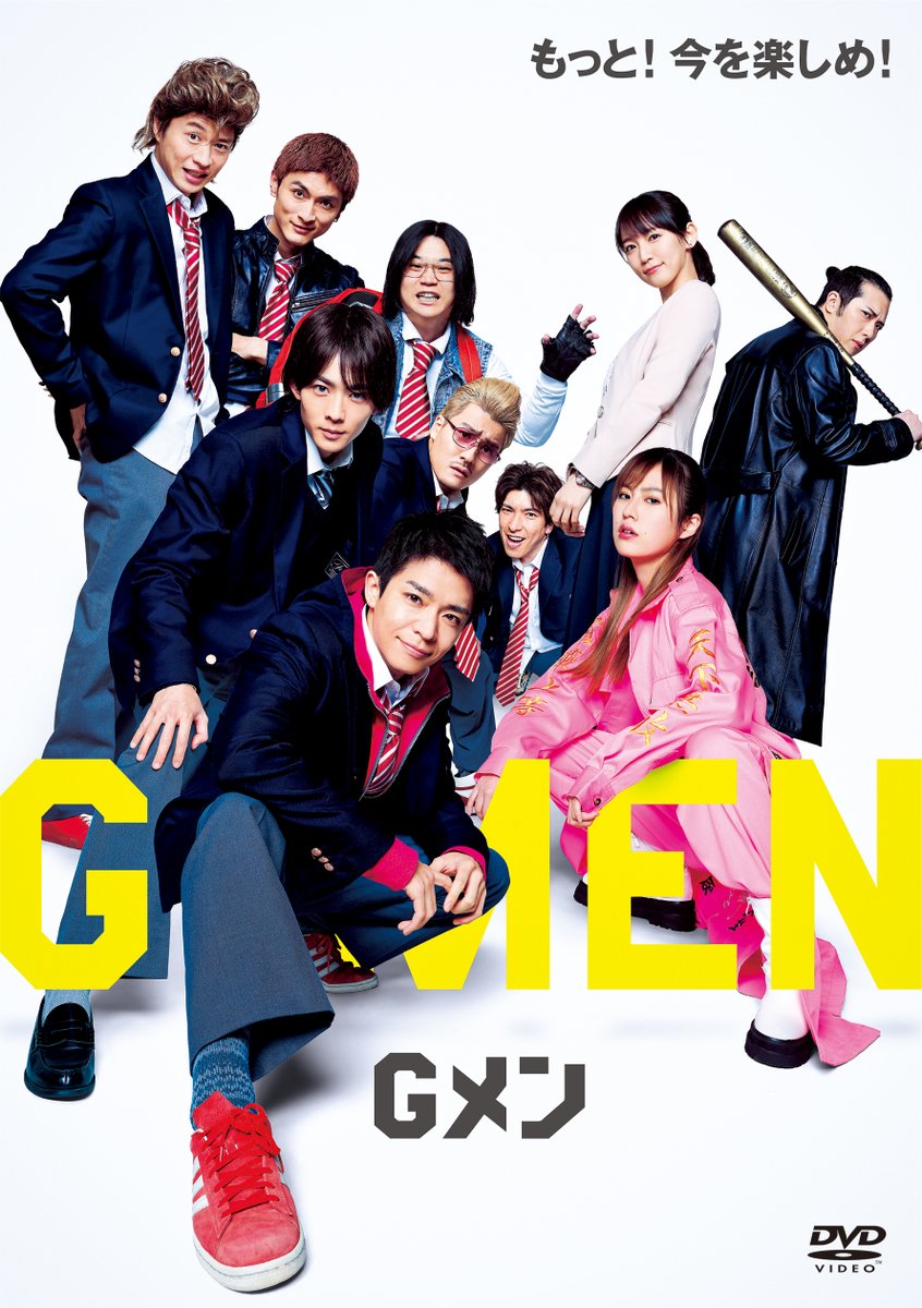 映画『Gメン』公式《 BD＆DVD 2024.1.17発売》 (@gmen_movie) / Posts / X