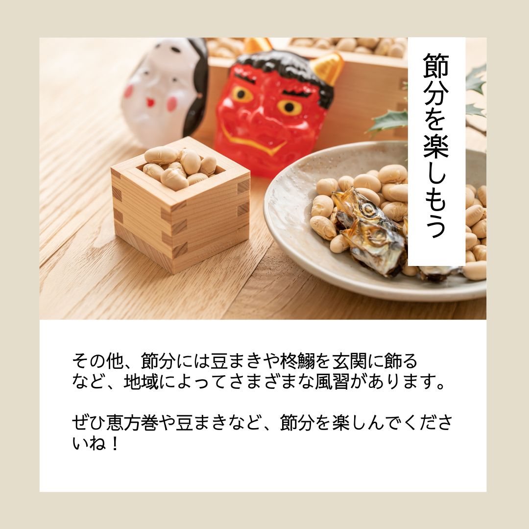 MealSelect's tweet photo. ＼ Today’s Seasonal Food ／ 
もうすぐ #節分 ですね👹 
節分といえば、#恵方巻 を食べる方も多いのではないでしょうか？
恵方巻や節分の由来などを知り、
ぜひ楽しんでくださいね！ https://t.co/dIEjVmZKOd