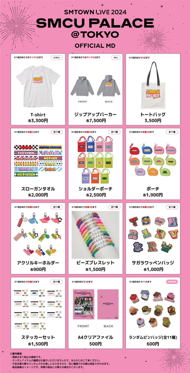 「SMTOWN LIVE 2024 SMCU PALACE @TOKYO」グッズ販売決定！🎉 2月6日(火)20:00よりSMTOWN OFFICIAL ONLINE STORE（shop-smtown.jp ）にてグッズの先行販売を開始いたしますので、ぜひチェックしてみてください✨ ✅詳細はこちら superjunior-jp.net/news/detail.ph… #SMTOWN_LIVE #SMCU_PALACE_TOKYO