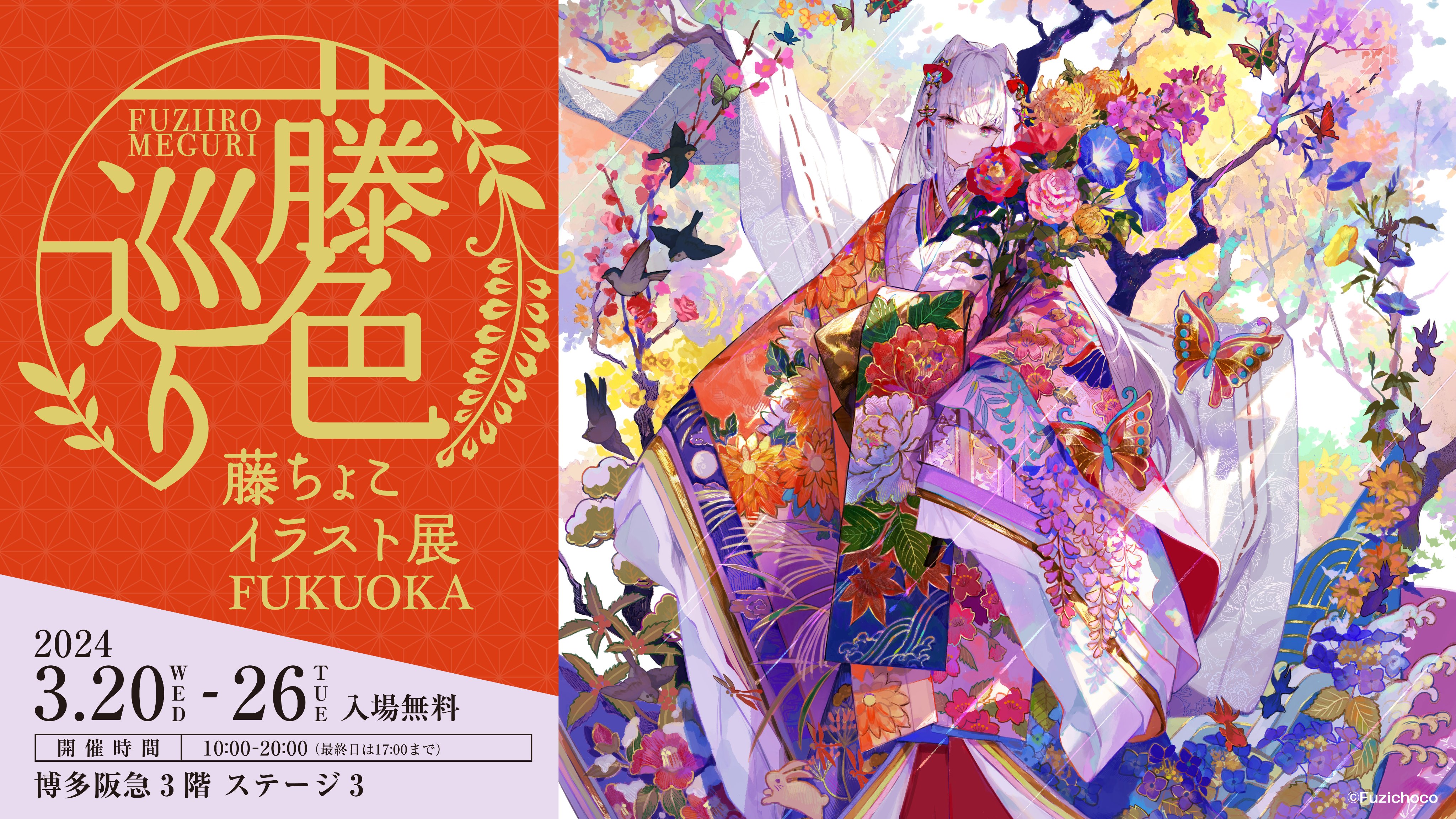藤ちょこイラスト展 -藤色巡り- (@fuziiro_meguri) / X 藤ちょこイラスト展 -藤色巡り- (@fuziiro_meguri) / X